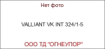 VALLIANT VK INT 324/1-5