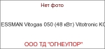 VIESSMAN Vitogas 050 (48 ) Vitotronic KC3