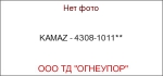 KAMAZ - 4308-1011**
