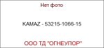 KAMAZ - 53215-1066-15
